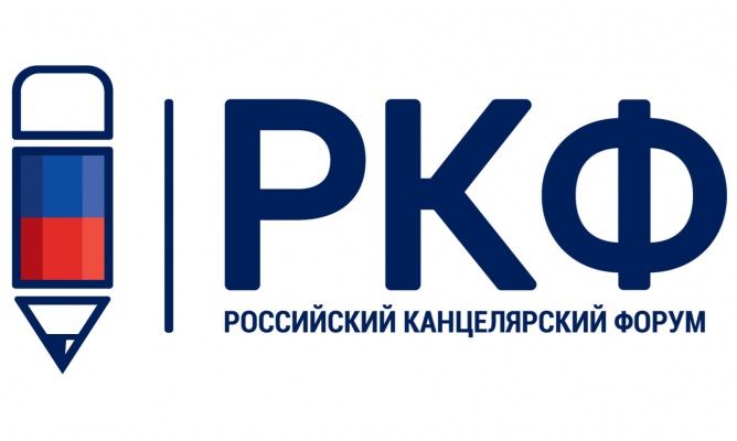 Итоги выставки «Российский Канцелярский Форум 2021»